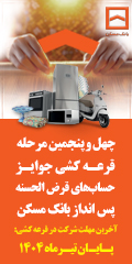 بانک مسکن