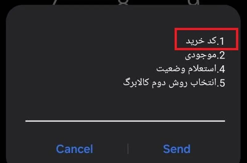 روش استفاده از کالابرگ بدون نیاز به کارت بانکی