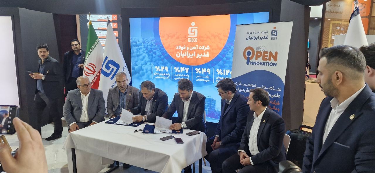 تفاهم‌نامه همکاری بین فولاد غدیر ایرانیان و دانشگاه صنعتی شریف؛ گامی به سوی نوآوری‌های صنعتی