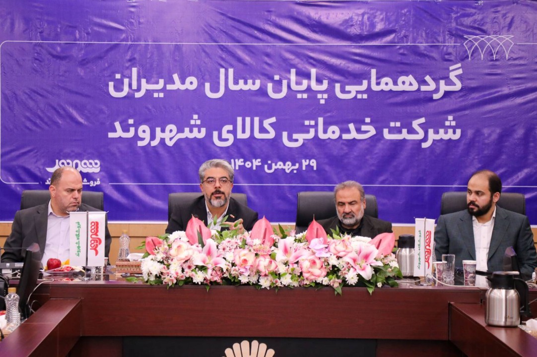 تحول راهبردی در شهروند؛ از ملی‌سازی برند تا ورود به فرابورس در سال ۱۴۰۵