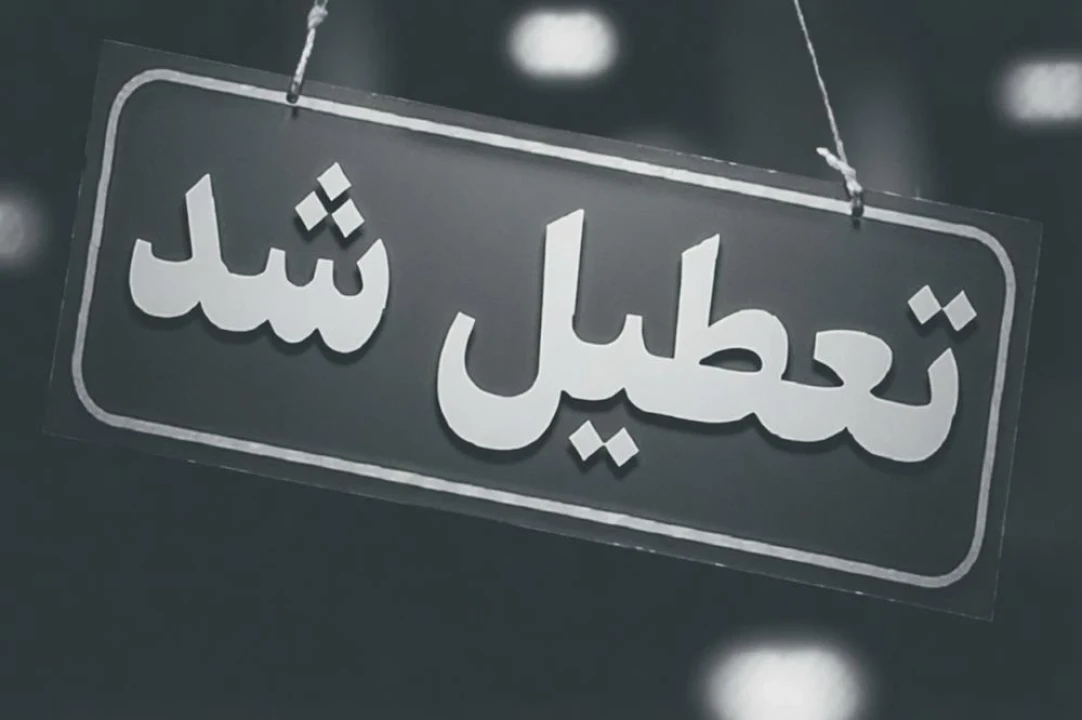 جزئیات تعطیلی تشییع پیکر رهبر