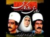 زمان و ساعت پخش سریال روزی روزگاری + زمان بازپخش سریال روزی روزگاری