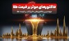 قیمت طلا به چه عواملی بستگی دارد؟