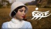 واکنش رسمی سازندگان «سووشون» به توهین به قوم لر
