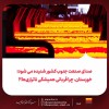 خوزستان در خط اول محدودیت‌ها؛ ناترازی انرژی یا ناترازی تصمیم‌گیری؟