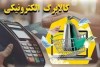 سوپرایز دولت برای مردم | مبلغ کالابرگ افزایش می یابد