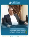 اعلام آمادگی سازمان منطقه آزاد ارس برای تقویت زیرساخت‌ های اورژانس