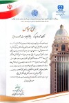 مدیریت حراست بیمه البرز رتبه برتر صنعت بیمه را از آن خود کرد