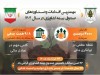 مهم‌ترین اقدامات و دستاوردهای صندوق بیمه کشاورزی در سال ۱۴۰۴