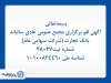 لغو برگزاری مجمع عمومی عادی سالیانه بانک تجارت (شرکت سهامی عام)