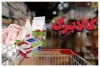 دستور مستقیم رئیس جمهور درباره افزایش مبلغ کالابرگ
