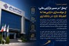 "وملل" در مسیر بازآرایی مالی؛ از مولدسازی دارایی‌ها تا انضباط تازه در بانکداری