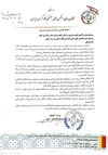 فراخوان کانون عالی انجمن‌های صنفی کارگران ایران برای حضور گسترده جامعه کارگری در مراسم تشییع پیکر رهبر انقلاب